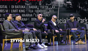 Халаалтын дуучингүй “In Da Khuree”